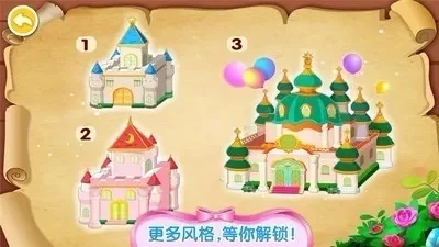 小游戏奇妙梦幻城堡攻略　小游戏奇妙梦幻城堡攻略大全