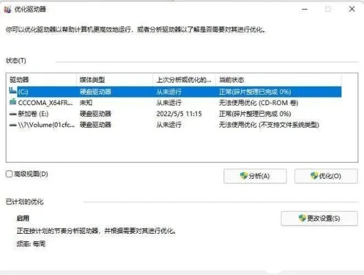 电脑卡顿怎么办　电脑卡顿怎么办教你一招恢复流畅
