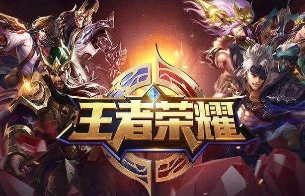 王者荣耀吃鸡模式叫什么　王者荣耀吃鸡模式叫什么名字