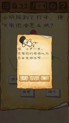 最囧游戏攻略1第39关　最囧游戏攻略1第39关怎么过