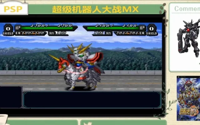 机战mx最强机体　机战mx机体推荐