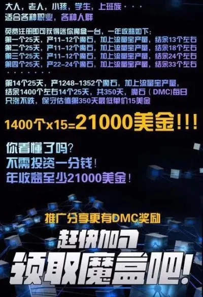 流量魔盒可靠吗　流量魔盒可靠吗安全吗
