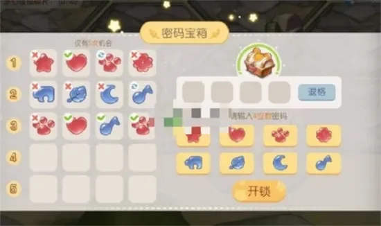 奥比岛手游梦幻国度：宝箱密码解锁攻略