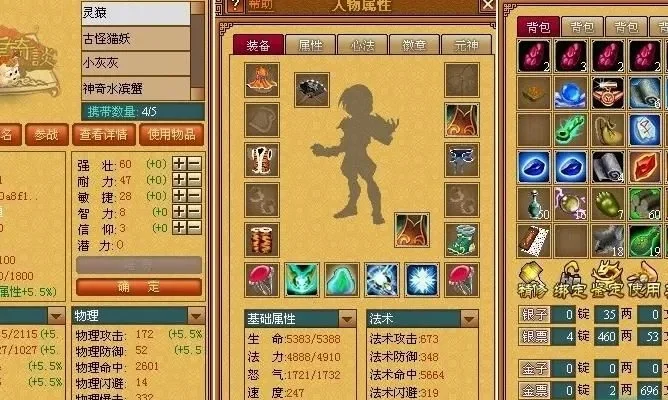 天书奇谈术士技能全面攻略与加点建议