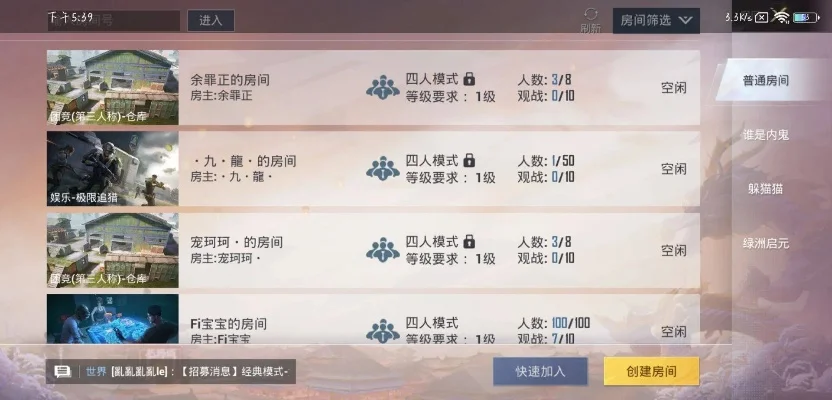 和平精英房卡使用及人数限制指南