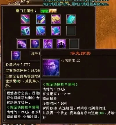 天龙八部单机版攻略：基础操作、武功心法与搭配技巧解析