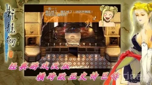 守护处女的魔法汉化攻略与轩辕剑三游戏攻略分享