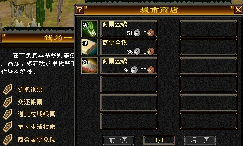 天龙八部跑商攻略：条件、步骤、收益与注意事项