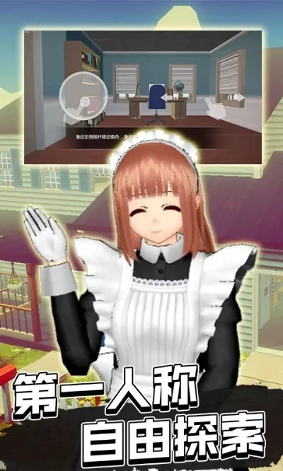 女仆小游戏攻略详解：轻松上手指南