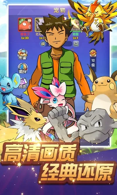 口袋妖怪游戏排行榜及作品详览