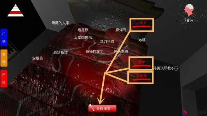 孙美琪疑案攻略：全面解析与通关技巧汇总