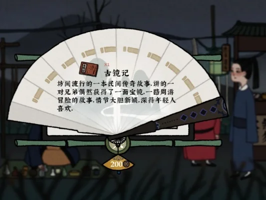 古镜记南京篇攻略：线索合成与合成线索全解析