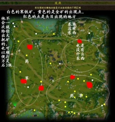 天龙八部挖矿升级全攻略