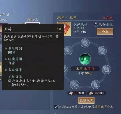 天涯明月刀手游心法搭配攻略全解析