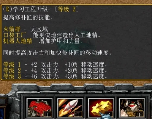 地精工程学任务开启与完成指南