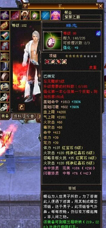 天龙八部3逍遥项链雕纹选择攻略