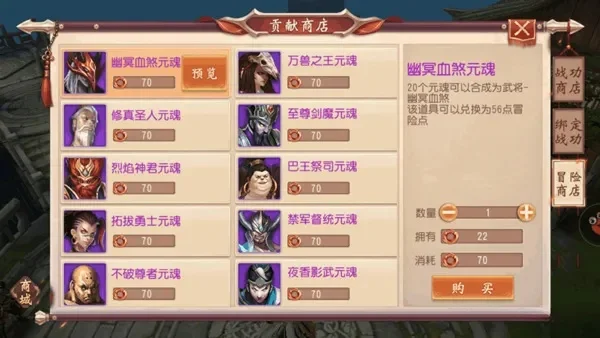 大唐无双冒险快速升级指南