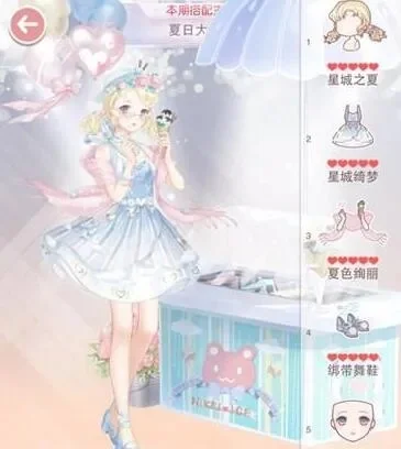 奇迹暖暖夏夜主题搭配攻略大全