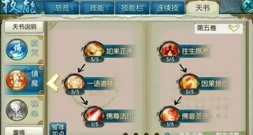 天音最新技能加点攻略，妙音鸾女怎么加点合适