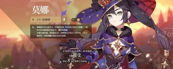 原神莫娜核弹流圣遗物搭配与选择指南