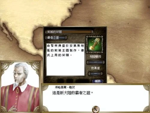 大航海时代4佐伯全海员招募攻略及全人物加入方法解析