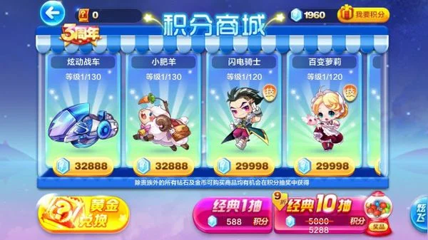 天天酷跑攻略：QQ特权及积分抽奖技巧解析