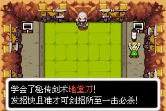 塞尔达传说：缩小帽剑技详解与升级攻略