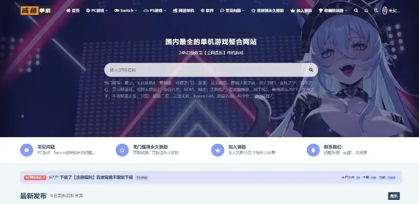 女生专属：热门单机游戏推荐与安全下载网站一览