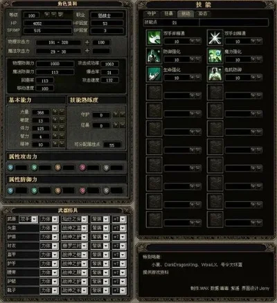 奇迹1.03h战士5000点加点攻略及职业提升技巧