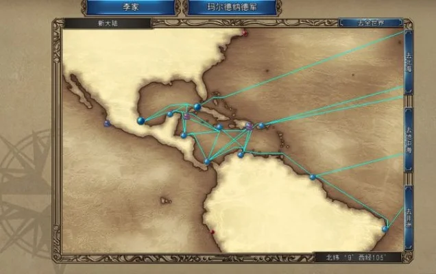 大航海时代4HD存档位置与地图详解