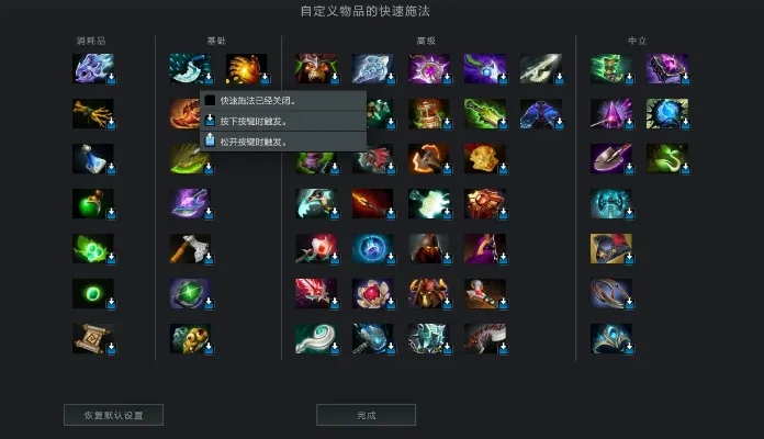 Dota2隐藏等级道具使用技巧及注意事项