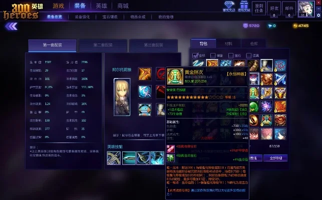 《300英雄》快速缩小窗口技巧及设置方法