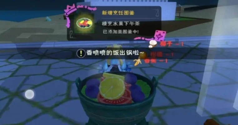 《创造与魔法》布丁获取攻略：5种方法轻松得布丁