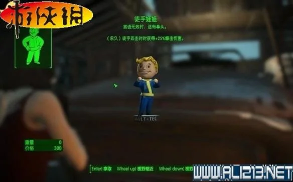 《辐射4》攻略：快速提升圣壮壮好感度技巧