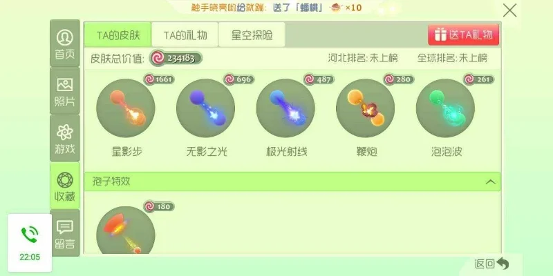 《球球大作战》弓箭制作攻略：解锁图纸、收集材料、制作步骤详解