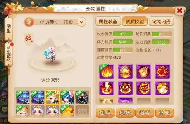 《梦幻西游》宠物养育攻略：提升实力，共度欢乐时光