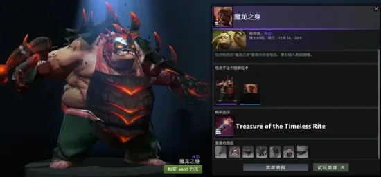 《DOTA2》屠夫龙勾获取攻略：线下活动、游戏箱子与交易途径