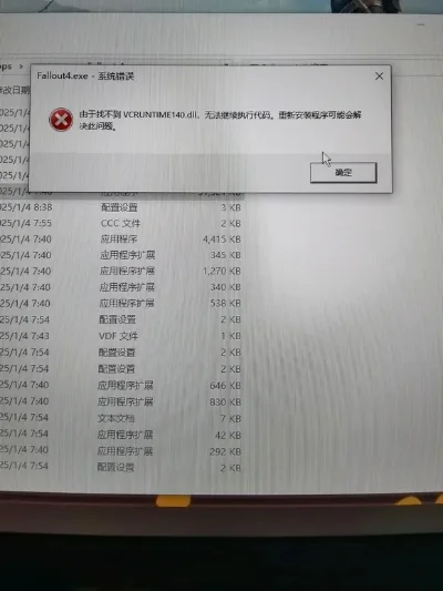 《辐射4》启动未响应解决攻略：配置调整与系统排查
