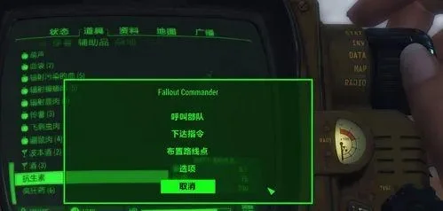 《辐射4》加速移动技巧：技能、物品、设置与操作攻略