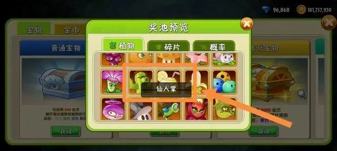 《植物大战僵尸》攻略：快速升级植物战斗力，碎片收集与进阶技巧