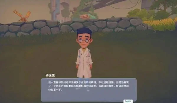 《波西亚时光》徐医生支线任务攻略：组装治疗仪器，治愈金吉尔