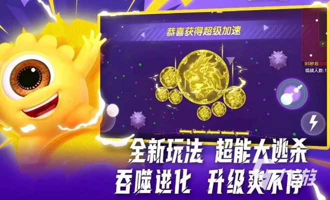 《球球大作战》黄金拉力赛攻略：赢取黄金跑车及丰厚奖励