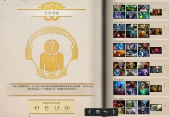 《Dota 2》轻松获新饰品：匹配奖励+活动攻略