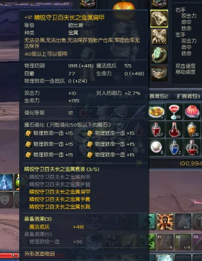 《永恒之塔》守护者潜力系统详解及提升攻略
