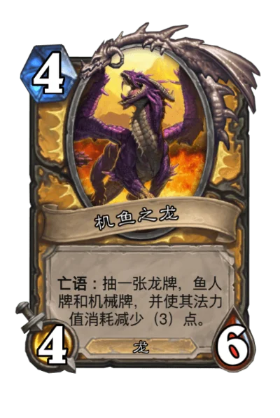 《炉石传说》龙父之怒攻略：快速铺场策略与关键卡牌解析