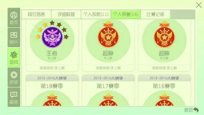 《球球大作战》徽章攻略：赛事任务宝箱，轻松集齐！