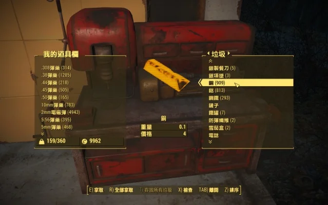 《辐射4》快速获取材料代码攻略