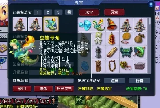 《梦幻西游》法宝灵气提升7法，游戏体验升级攻略