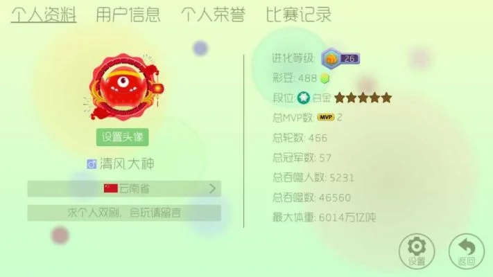《球球大作战》主播认证攻略：条件解析与申请指南
