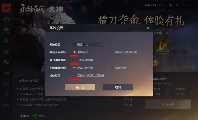 《永劫无间》通行证快速升级攻略：任务挑战+排位赛+赛季任务+白泽祝福